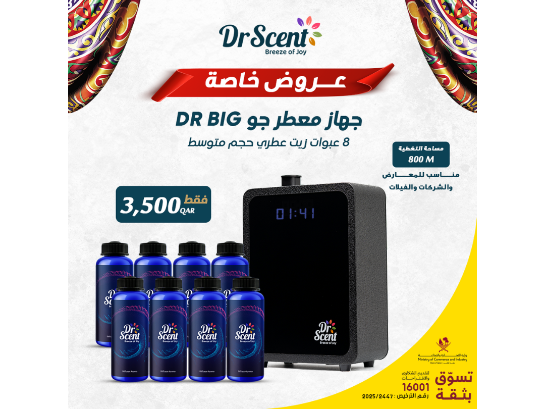 Dr.Scent DS Big Fragrance Diffuser Cold-Air Technology for Large Space