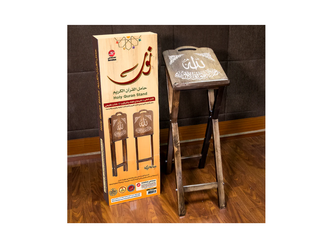 Sundus Noor wooden Qur'an Stand Suitable for use while seated on a chair