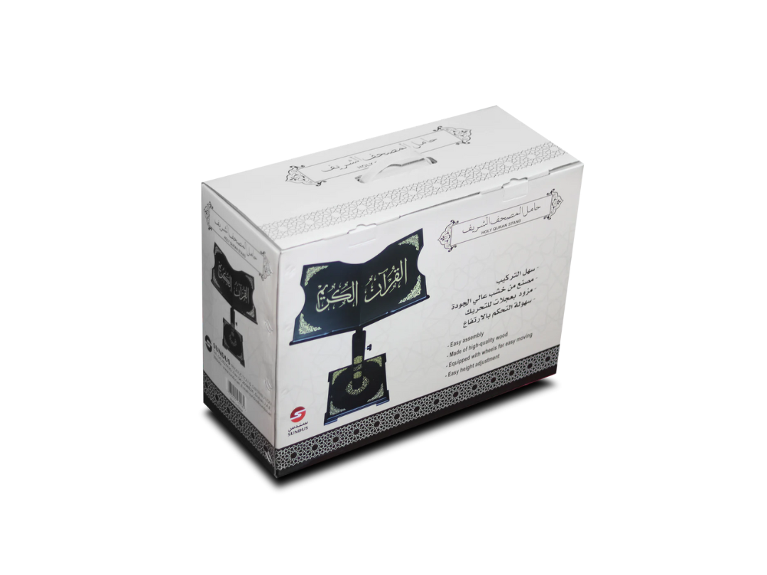 Sundus Qur'an Stand with Islamic Engravings