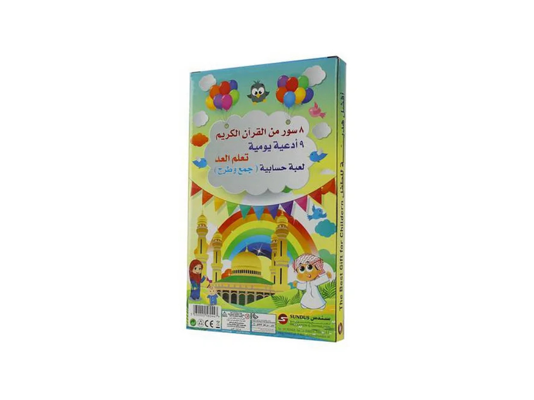 Sundus Happy Study Book for kids