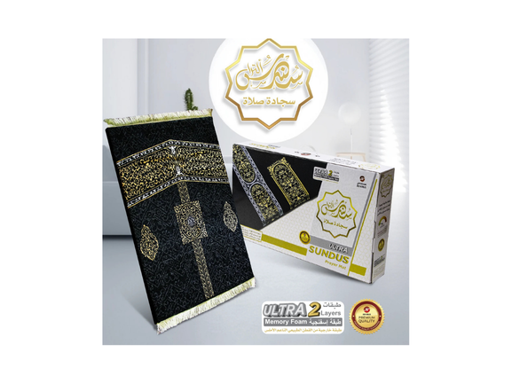 Sundus Ultra High-Quality Memory Foam Prayer Mat - Comfort & Support