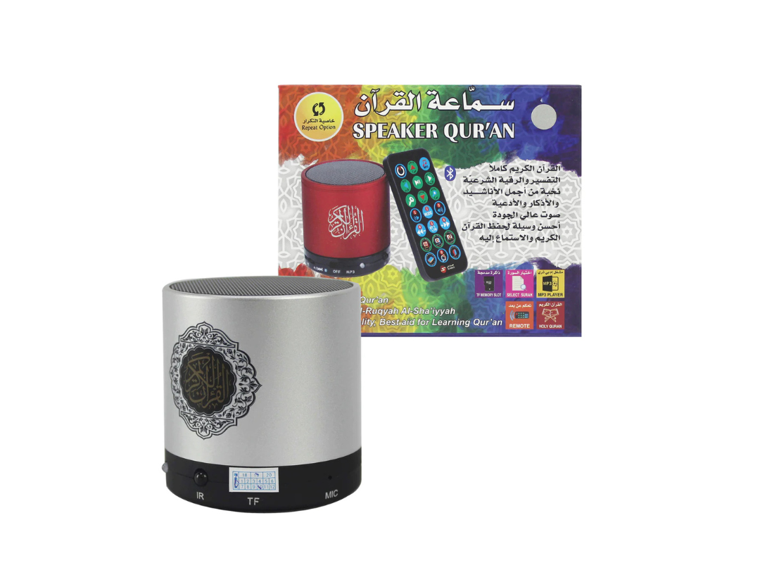 Sundus Bluetooth Quran speaker with 10 famous reciters