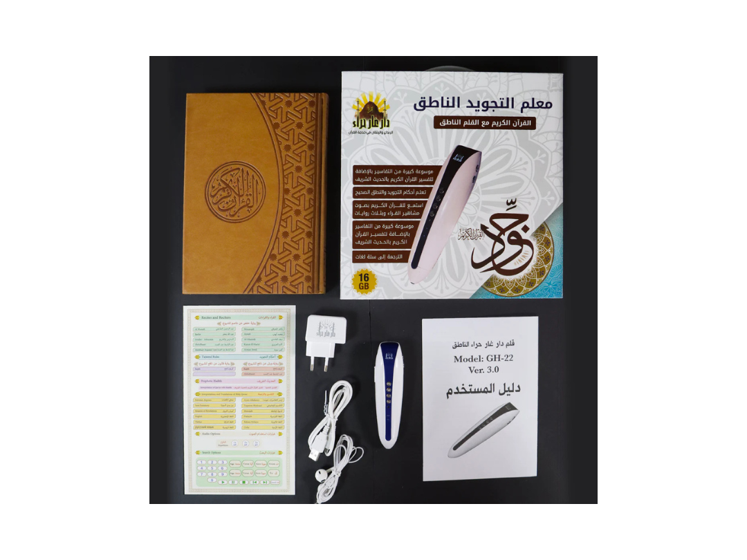 Buy Sundus Tajweed Teaching Pen with Noble Quran in Qatar