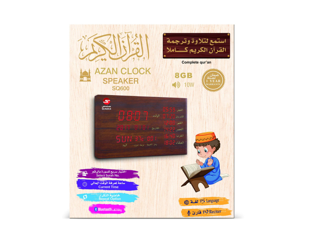 Sundus Azan Clock Speaker