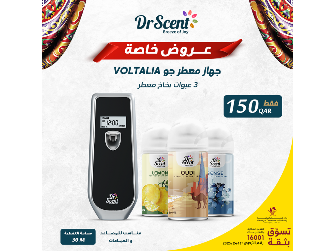 Dr. Scent Dispenser DS Aerosol-LCD Voltalia (Silver and Black) with 3 Packs of Air Freshners