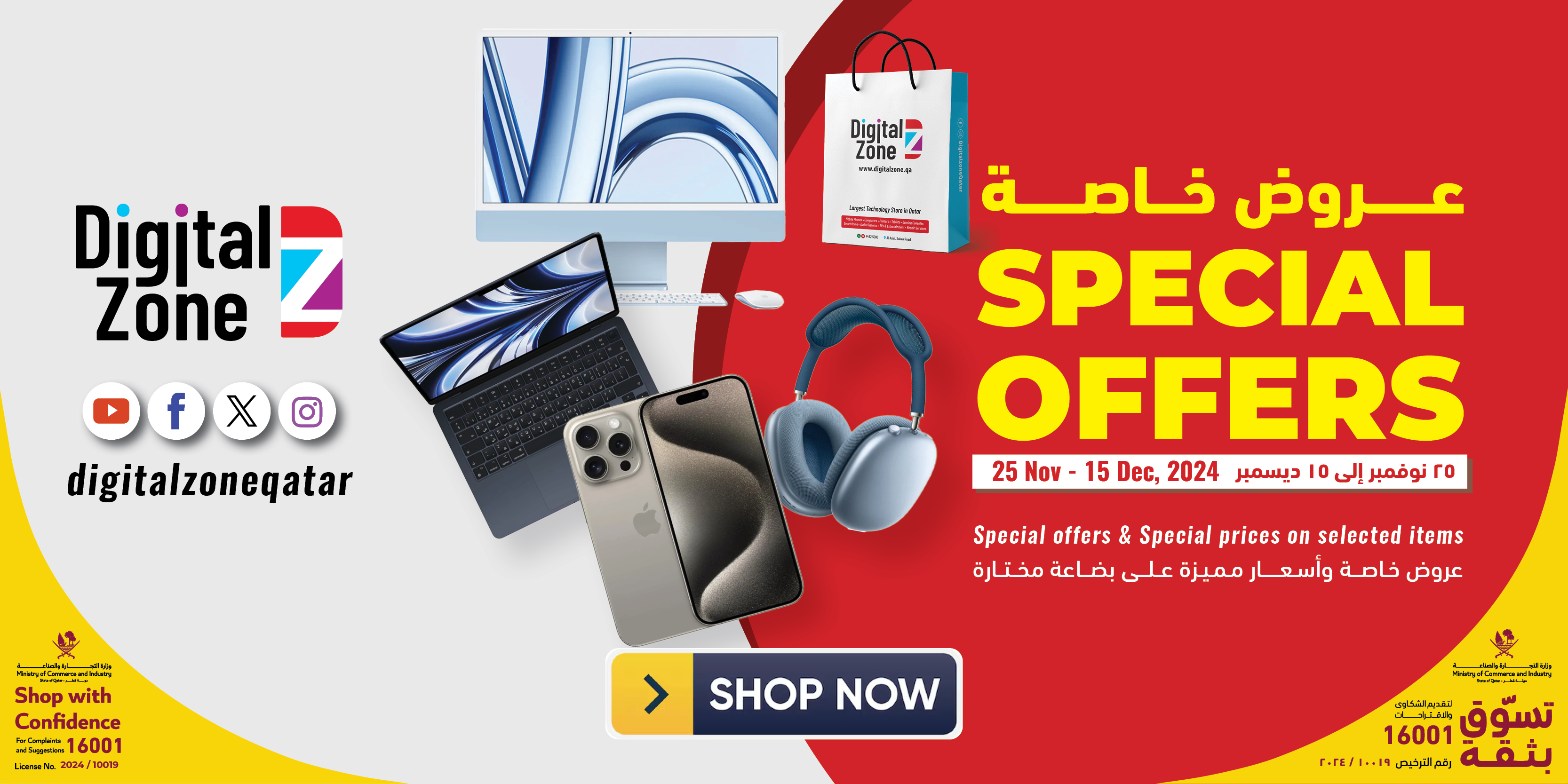 Special Offers on Apple Devices at Digital Zone Qatar