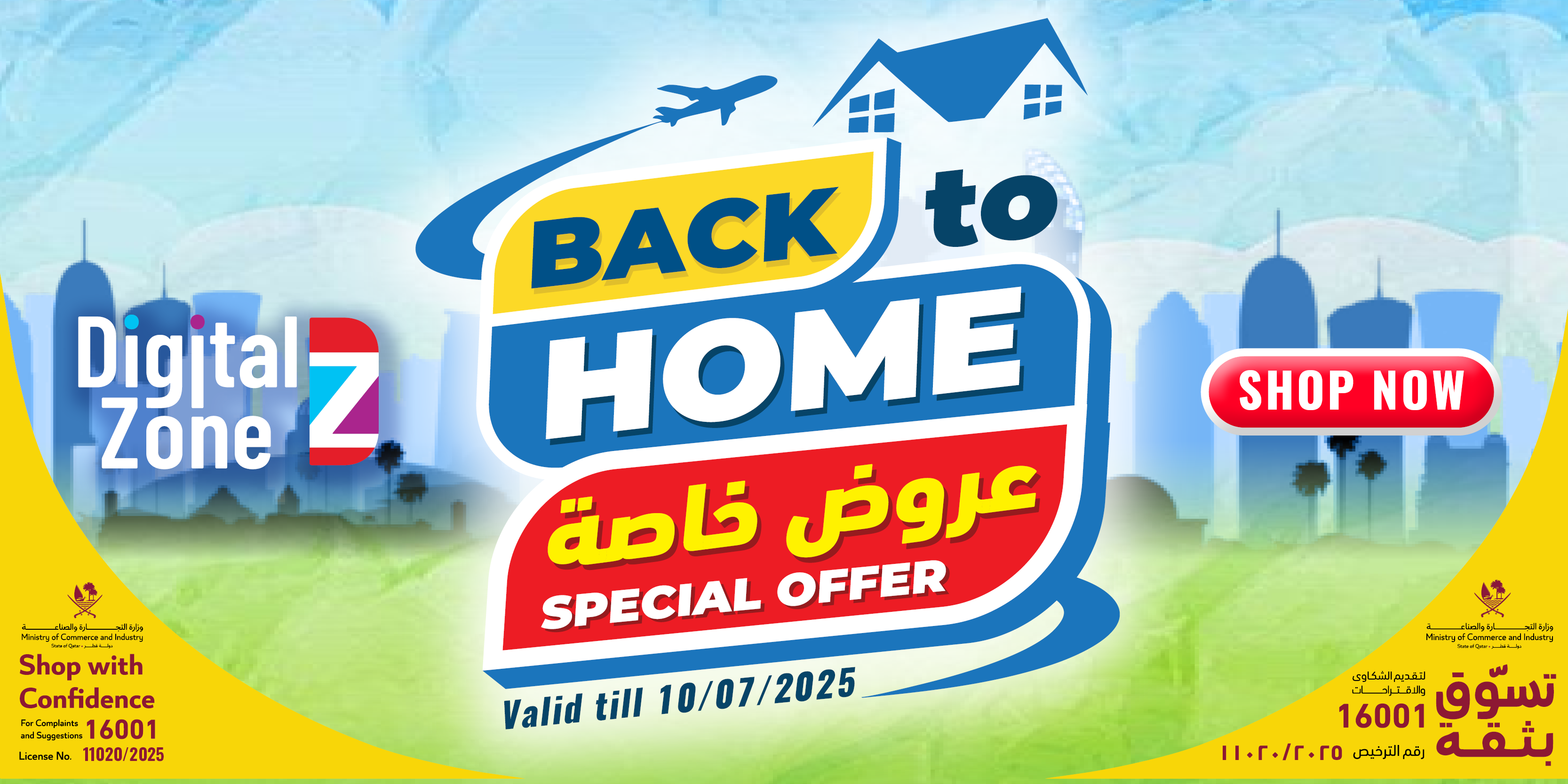 Back to Home Special Offers and Promotions at Digital Zone Qatar