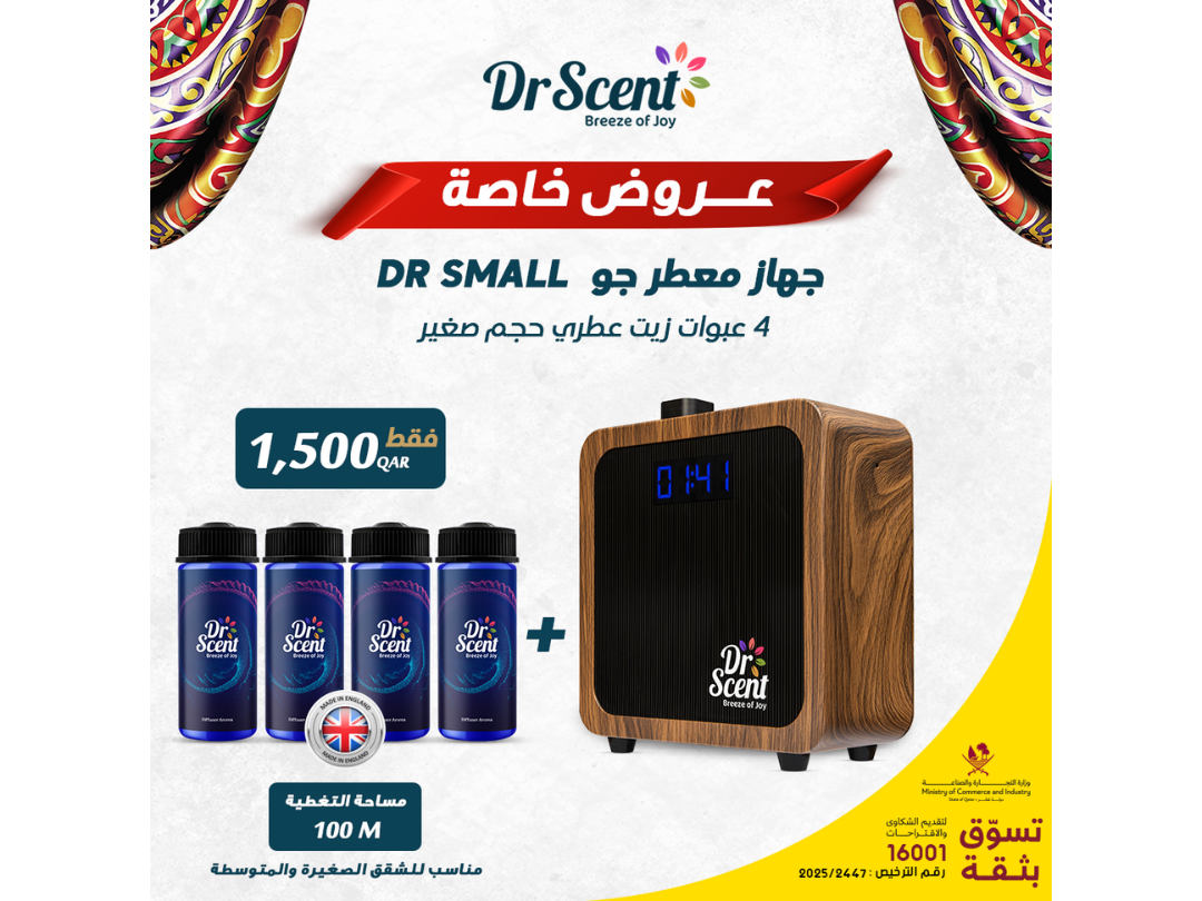 Dr.Scent Diffuser DR DS جهاز صغير - بني