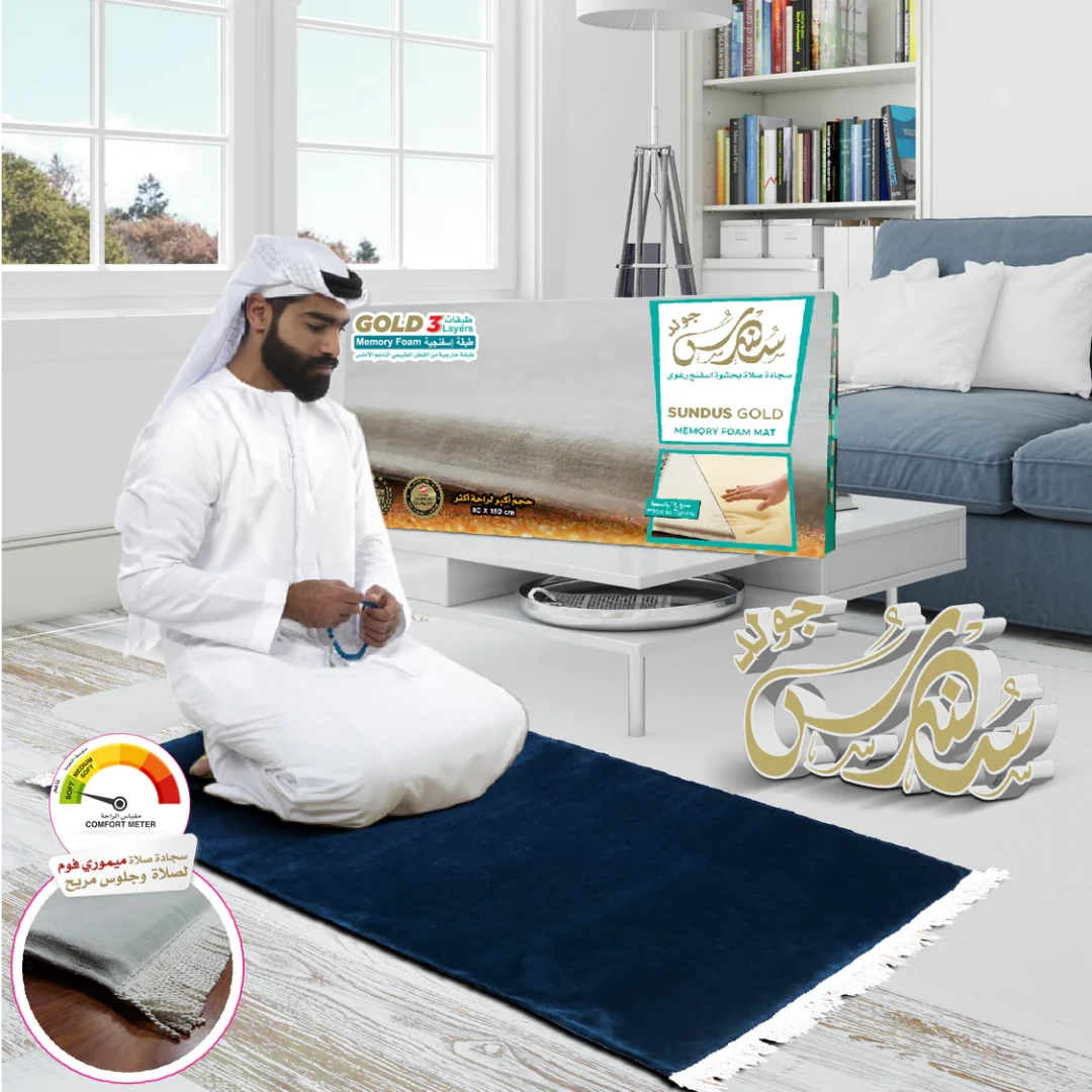 Sundus Gold Prayer Mat with 3-Layer Memory Foam – Ultimate Comfort